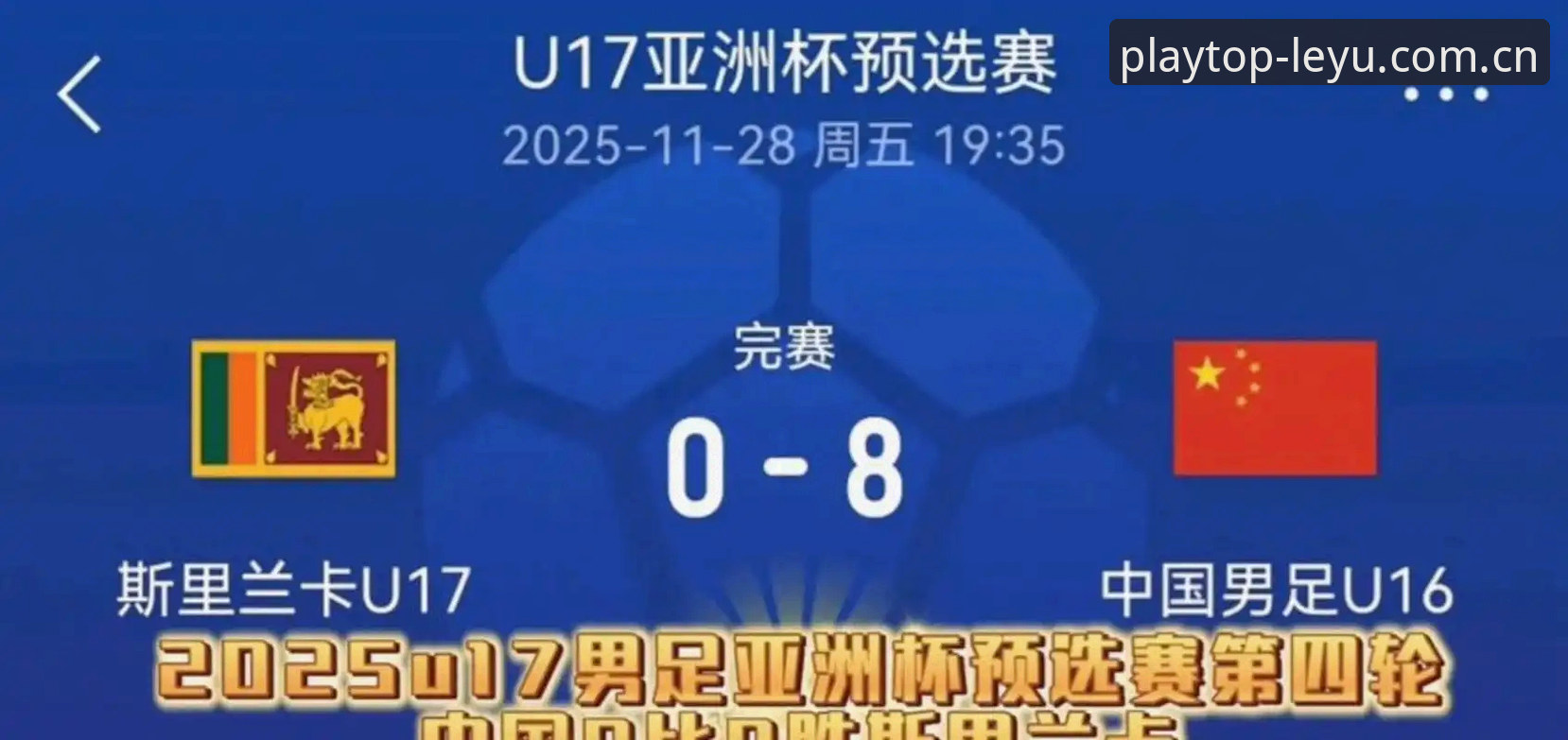 2030世界杯扩军至66队深度分析：中国男足的机会与挑战